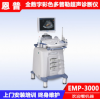 供应恩普彩超EMP-3000 国产彩超 彩超机 医用 b超彩色超声诊断仪